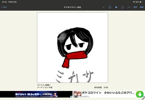 ミカサのゆるっとした日常