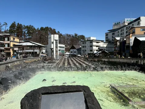 草津温泉