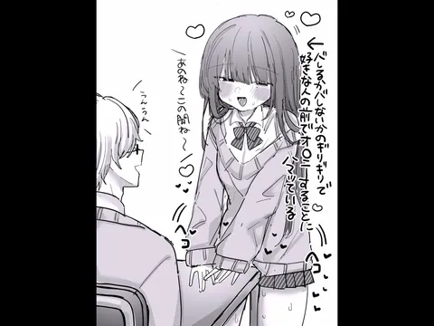 ドキドキの瞬間、視線に揺れる恋心