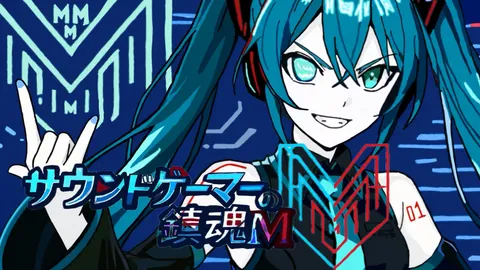 ラスボス初音ミク