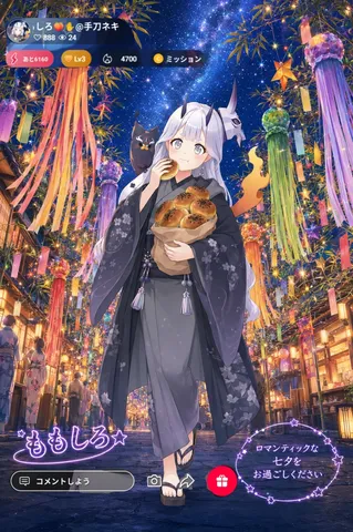 星降る宵祭りの散歩