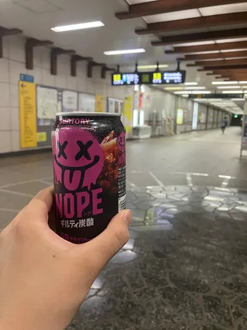 シュールな誘惑、NOPE。