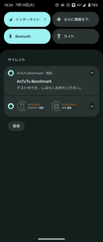 81.8℃とかいう温度（？？？？？？？？？？？？？？？？？）