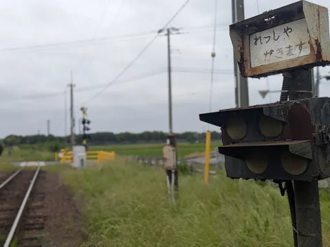 錆びついた信号、過ぎゆく時