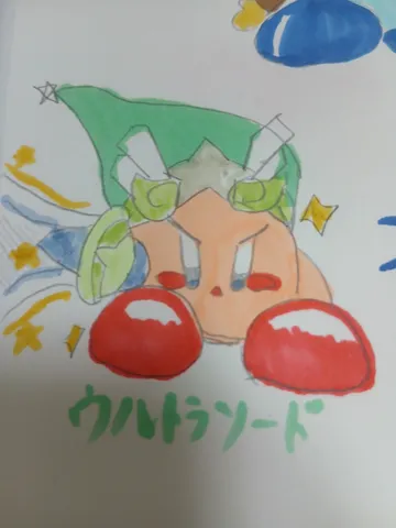 ウルトラスーパーヒーロー登場！
