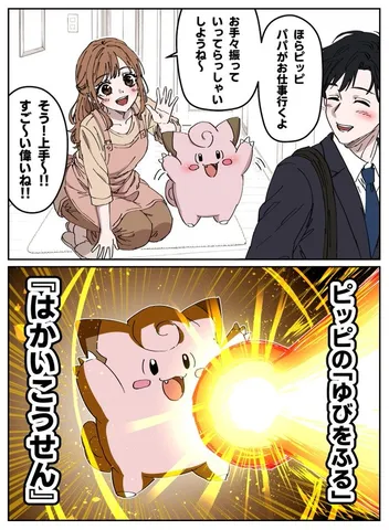 ピカチュウじゃないよ！