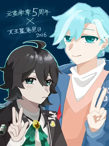 星空と二人の記念日