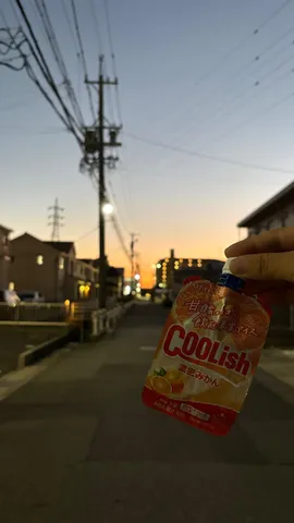 夕暮れと冷たさの一口