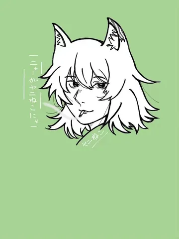 クールな猫耳キャラの煙草