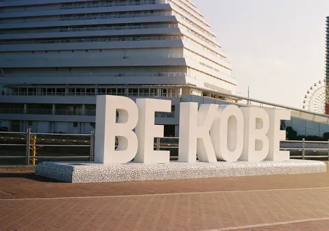 KOBE、あなたがいる
