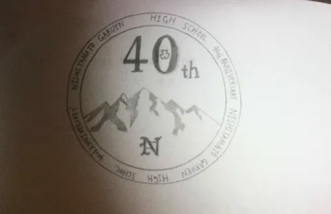 学園の40周年記念マーク