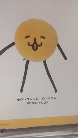 ほっこりボールが踊る日常