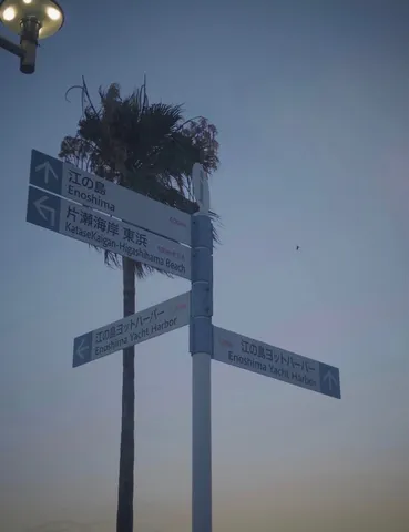 夕暮れ時の道標、旅の始まり