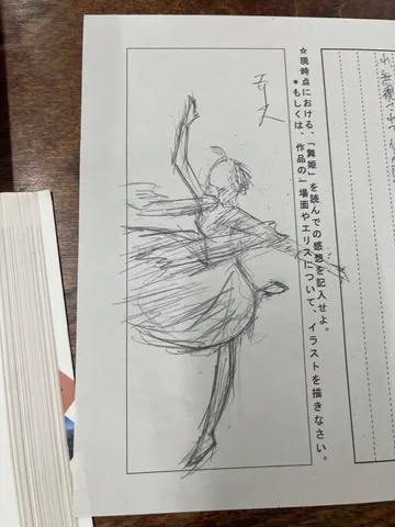 舞姫の躍動感あふれる姿
