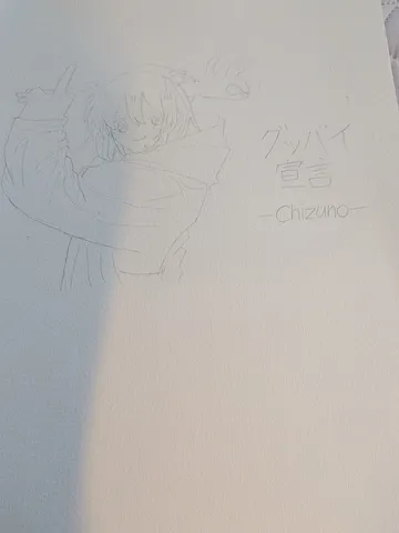 風と別れを描く一枚