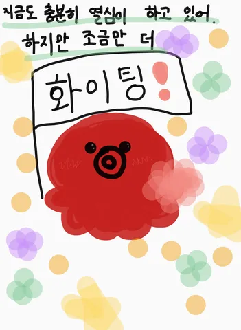 頑張れ！応援団長タコ