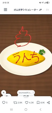 黄色いオムレツに赤い遊び心