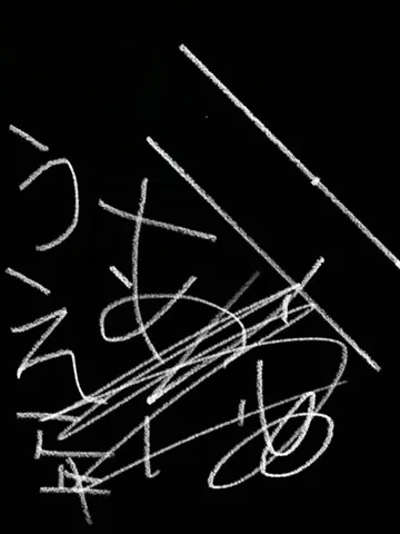 アートな落書き世界