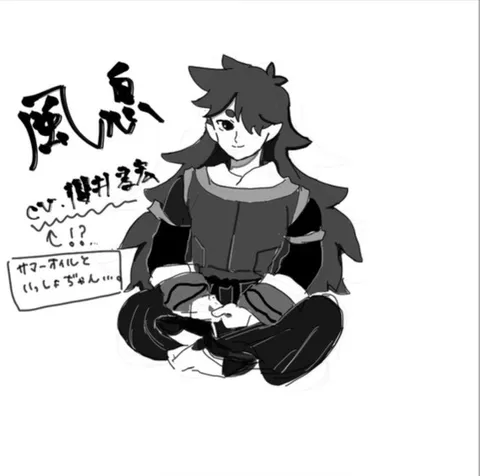 風息と座る人