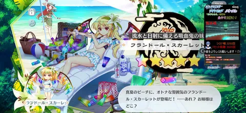 夏のバカンス、準備万端！
