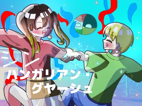 ハンガリーギャーシュ！