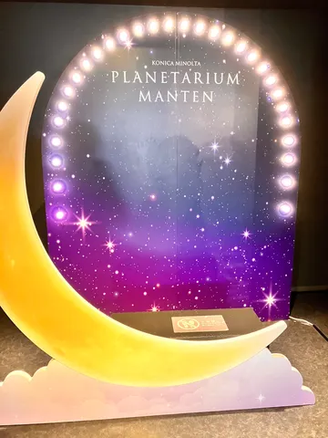 星空を抱く月の舞台