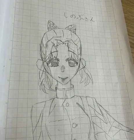 しのぶさんの落書き帳