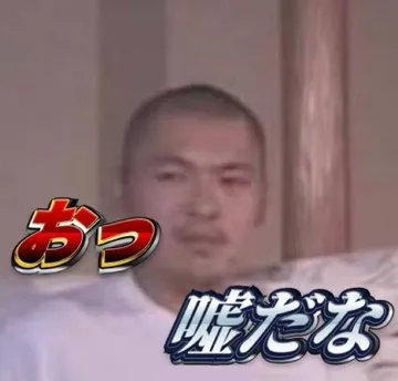 この表情、何か企んでる？