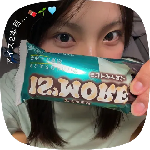 アイスにかくれんぼ？