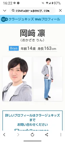 ボーイズグループのプロフィール写真
