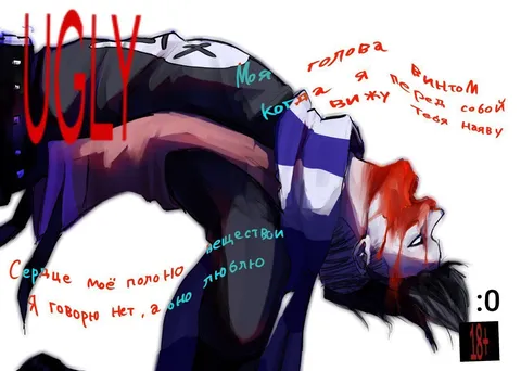 頭の中はいつもUGLY