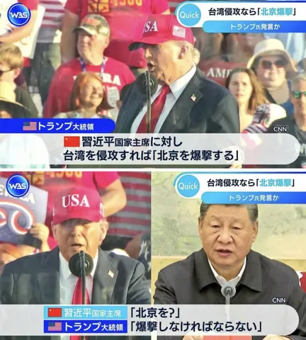 「速報」政治ニュースの瞬間