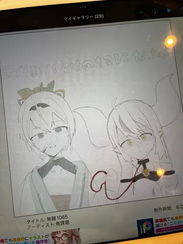ラフスケッチの愛らしさ