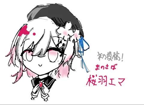 桜羽エマの春色ひととき