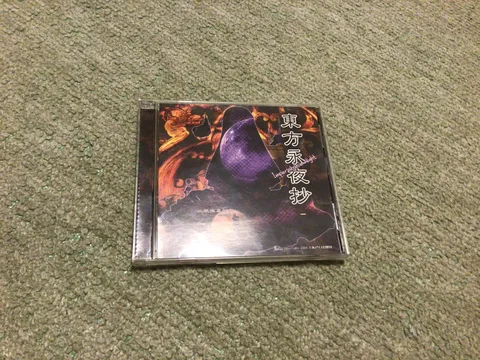 東方永夜抄、隠された真実？