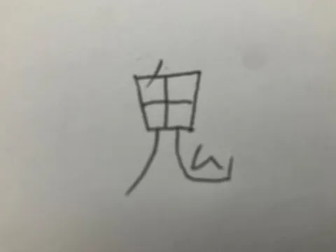 古の筆跡、時代を映す