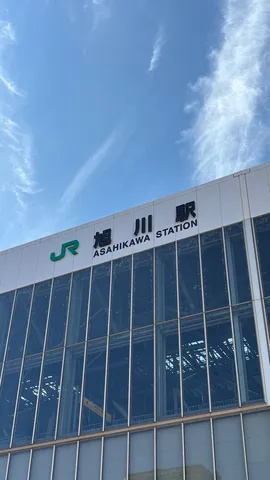 旭川駅、青空に映える