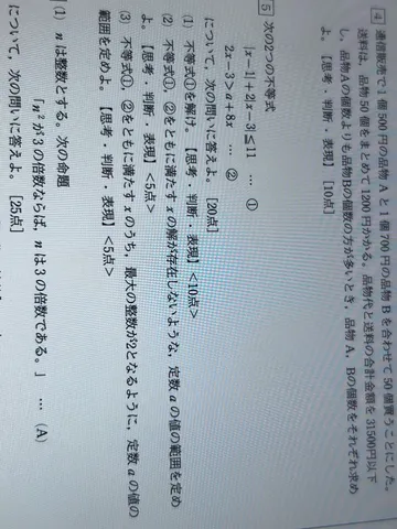 数式と格闘する時間