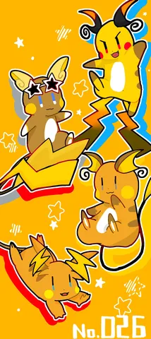 ライライライライ