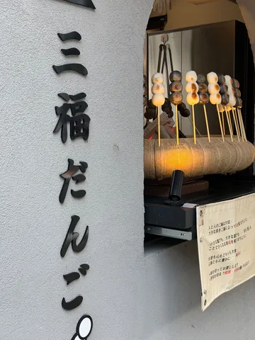焼き加減が絶妙！団子の誘惑