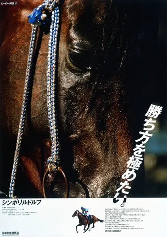 汗と涙？勝利への決意