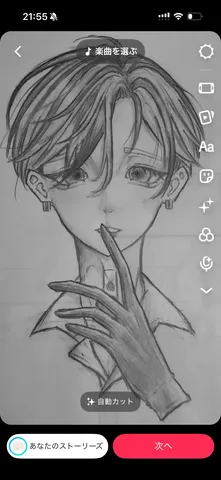 指先で描く、切ない眼差し