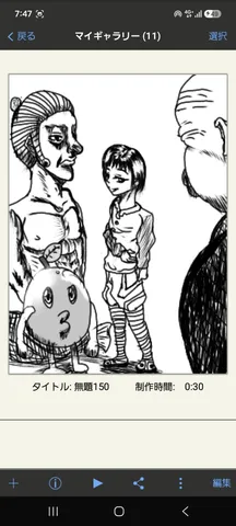 異世界へ誘う対話