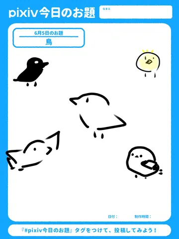 今日のピヨピヨ