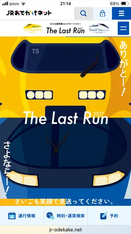 最後のラン、それぞれの想い