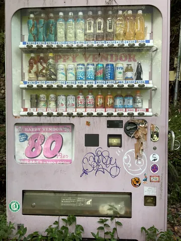 ハッピーベンダーの年季