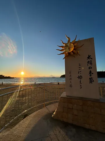 黄金の太陽、夕焼けの詩