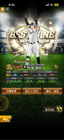 ヒーロー、歓喜の瞬間