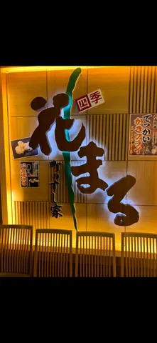 看板の文字が光って見える！