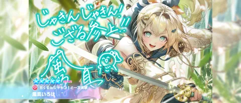 剣を構える彼女にドキッ！